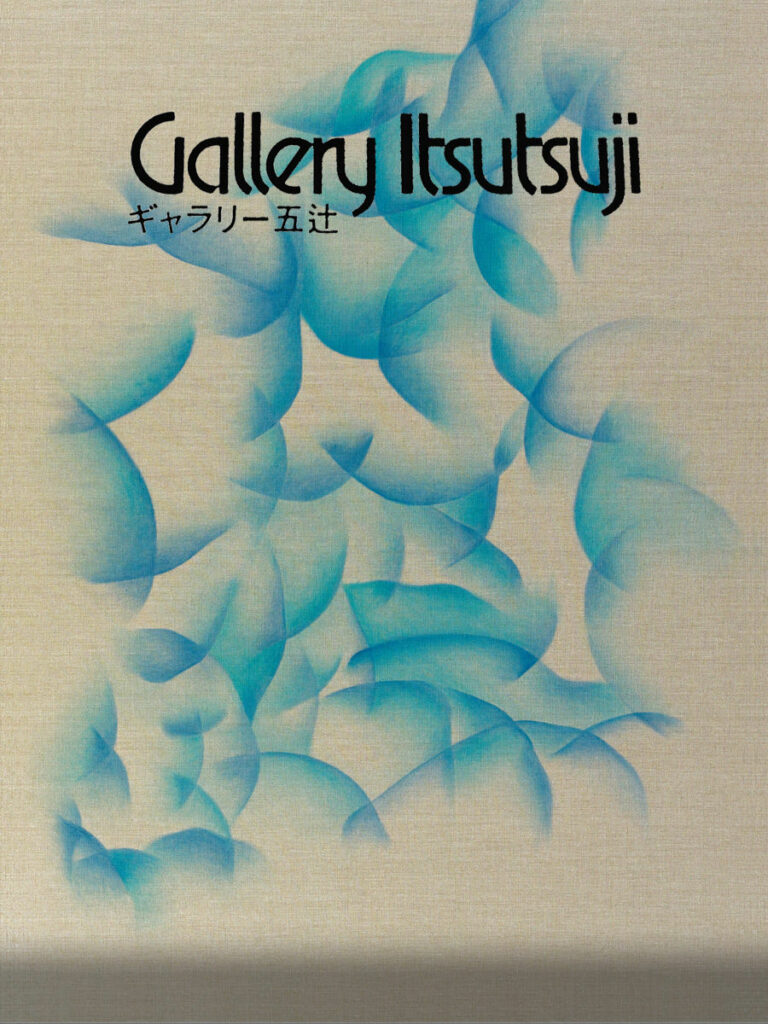 Galerie Itsutsuji, carton d'invitation d'une exposition de Guillaume Bottazzi.