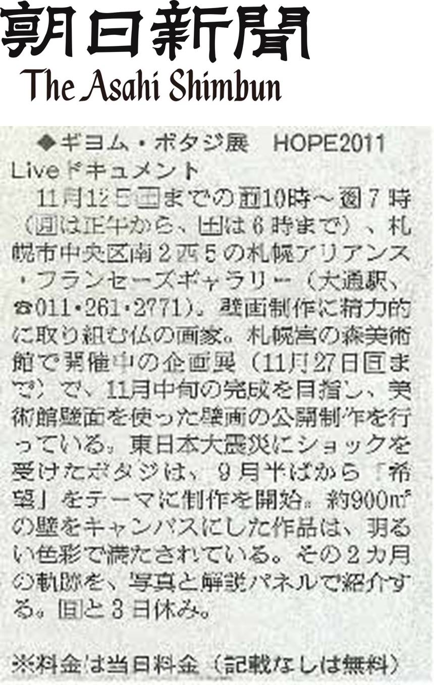 Article au sujet de Guillaume Bottazzi en 2011 sur Asahi Shimbun